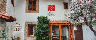 fachada de casa de la sal desde el patio